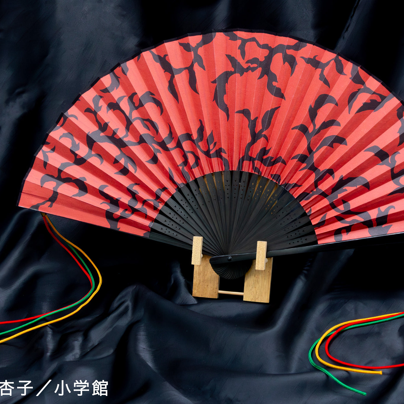 扇子 あやかし緋扇 イメージ画像