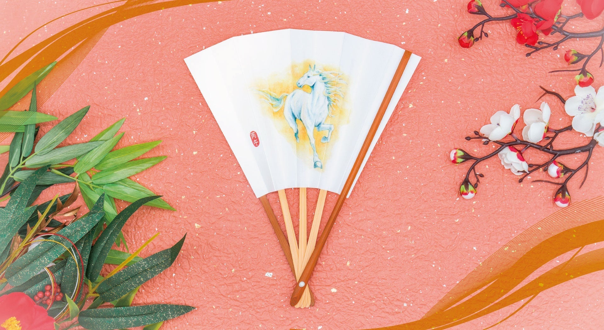 2026年 新年のご挨拶