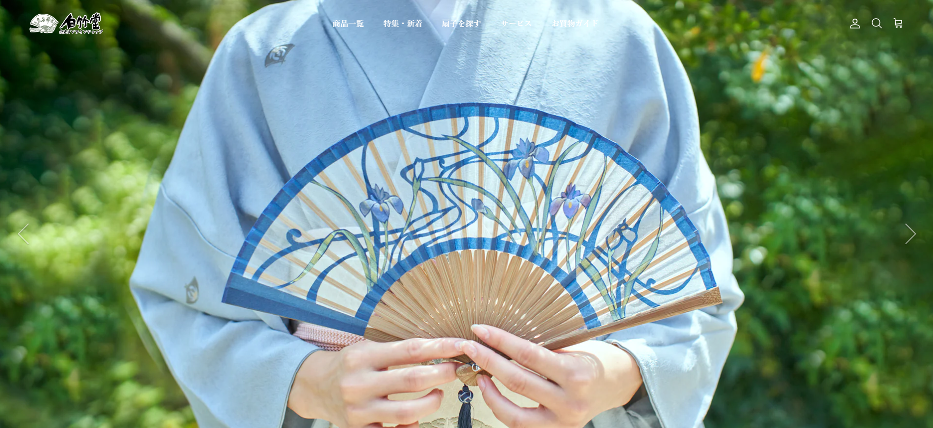 公式オンラインショップをリニューアルオープンしました