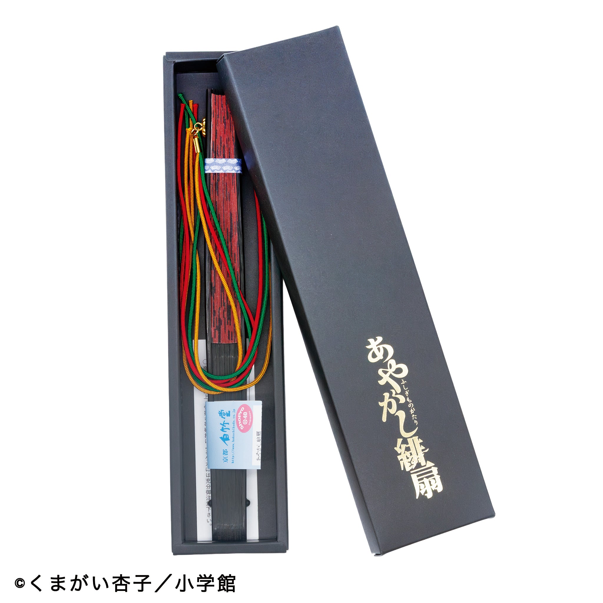 扇子 あやかし緋扇 陵の緋扇 箱入り