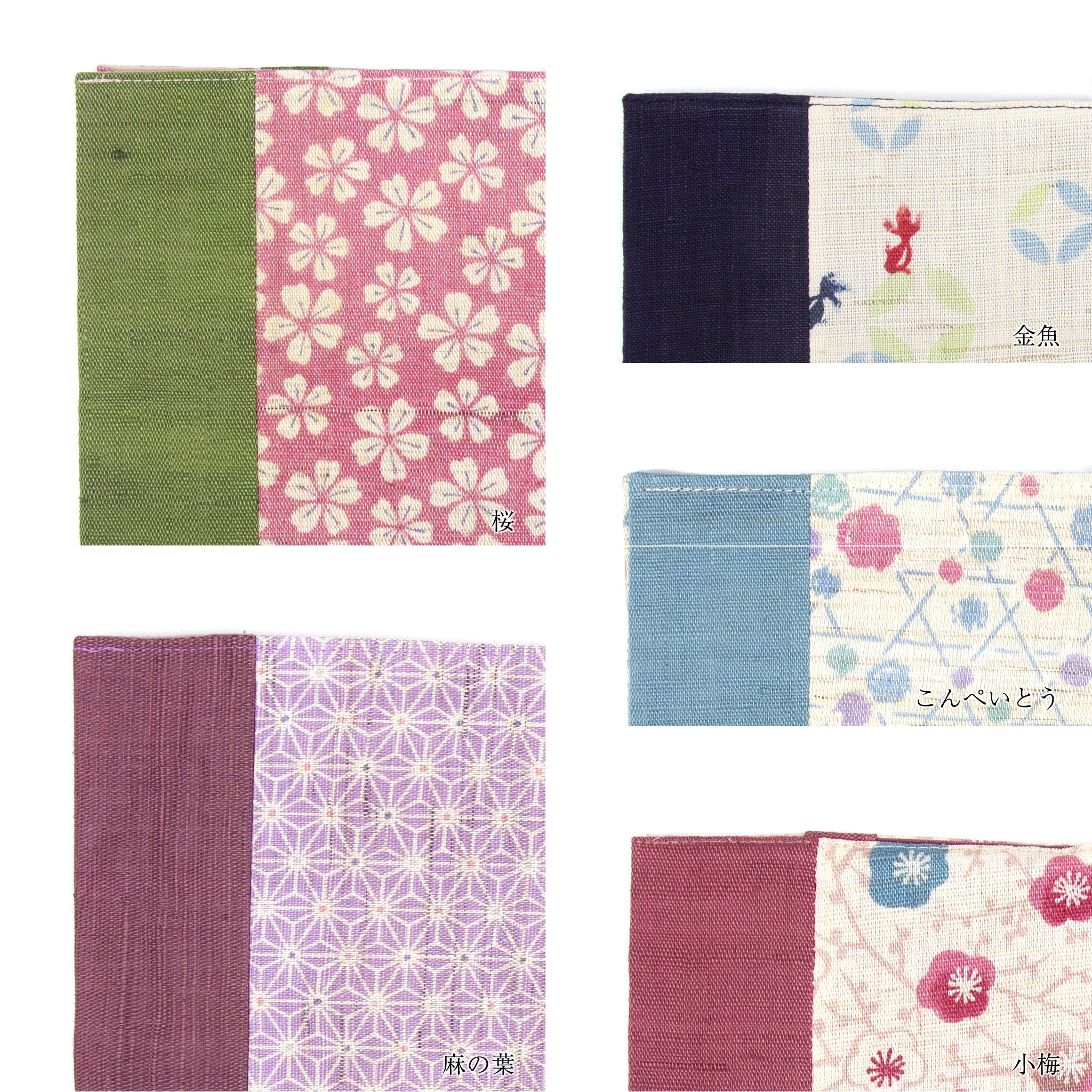 ブックカバー A6 真麻日和（全5種類） – 白竹堂オンラインショップ