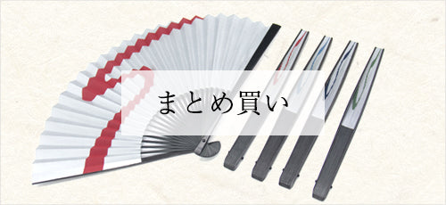扇子名入れサービス – 白竹堂オンラインショップ