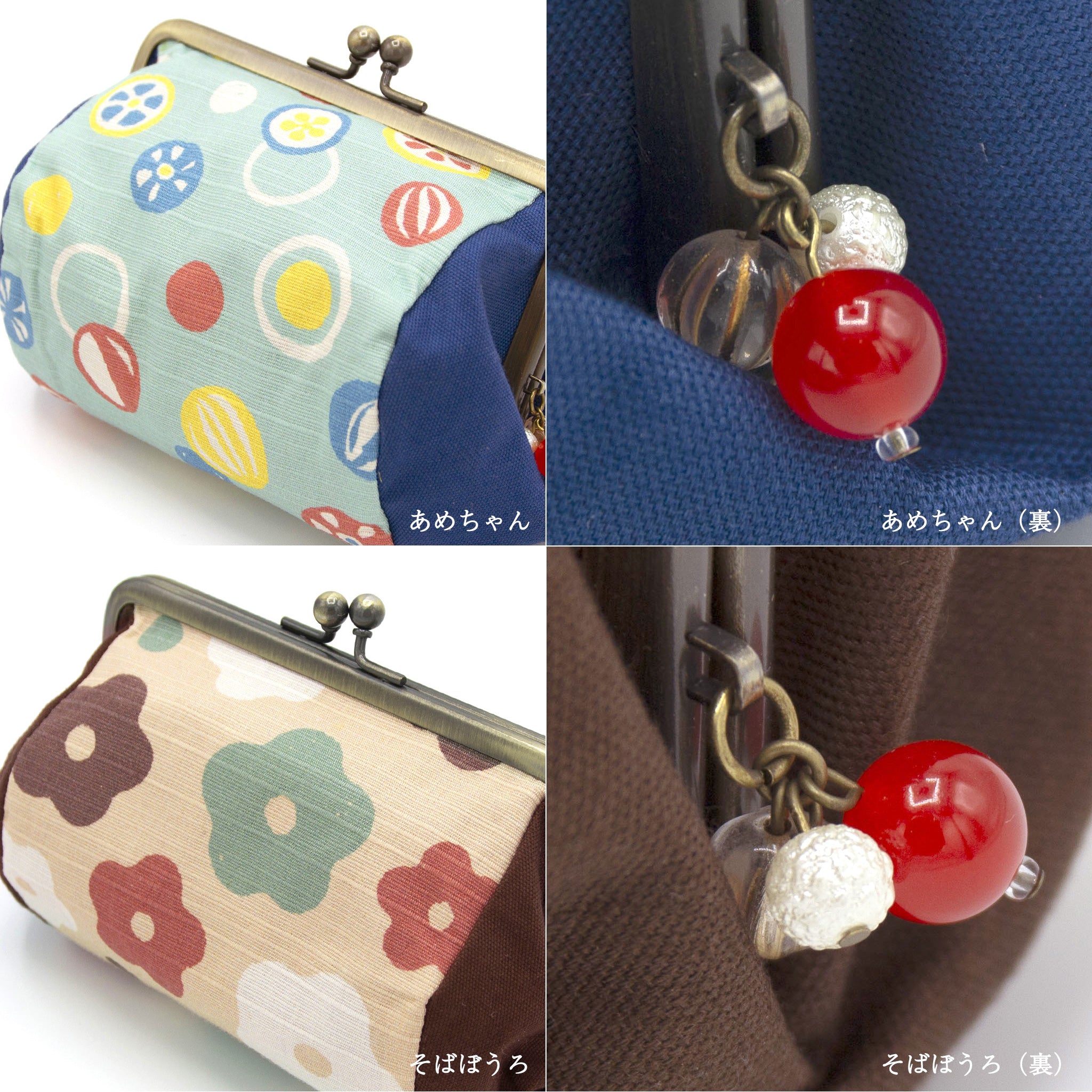 がまぐち コスメポーチ 京菓子（全5種類） – 白竹堂オンライン