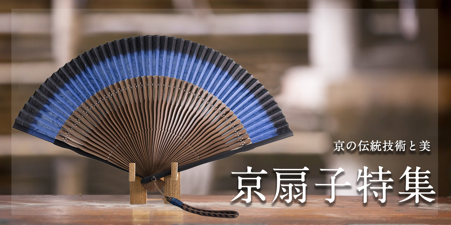 左利き】アクセル 扇子セット – 白竹堂オンラインショップ