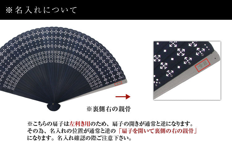左利き】アクセル 扇子セット – 白竹堂オンラインショップ