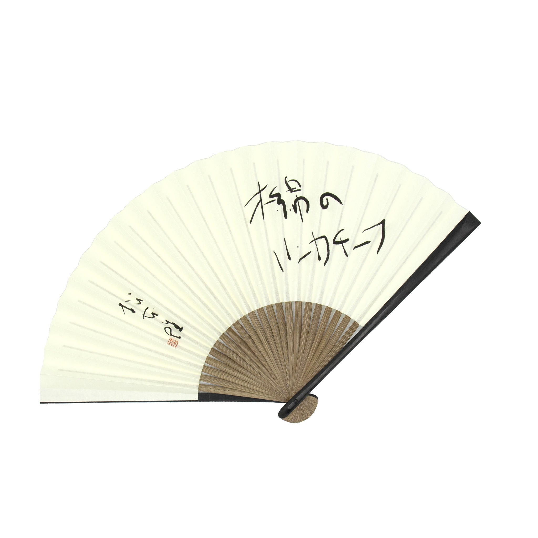 九代目 松本幸四郎(現 二代目 松本白鸚)の手ぬぐいと直筆サイン
