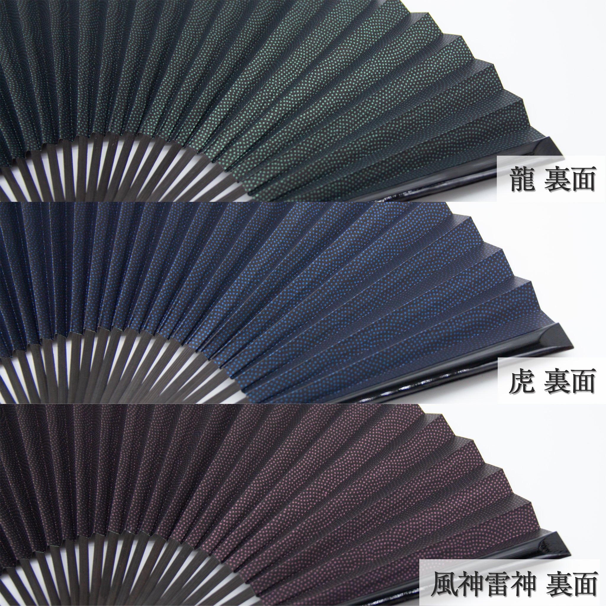 漆柄 京扇子セット（全3種類） – 白竹堂オンラインショップ